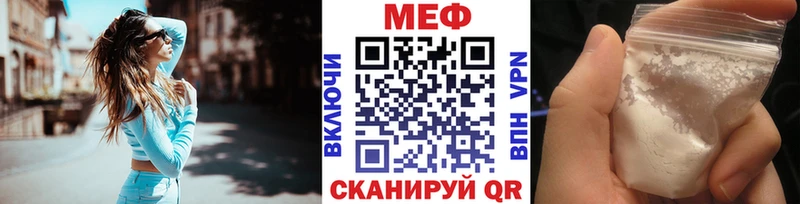 МЕФ мука  blacksprut как зайти  Няндома 